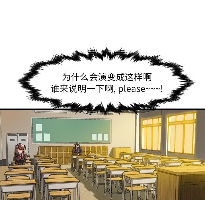 [韩国漫画] 绘写你我的纯真 校园,巨乳大奶,女学生#[149P]-123