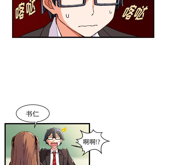 [韩国漫画] 绘写你我的纯真 校园,巨乳大奶,女学生#[149P]-126