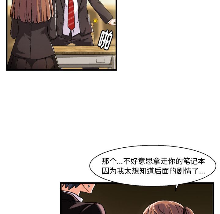 [韩国漫画] 绘写你我的纯真 校园,巨乳大奶,女学生#[149P]-127