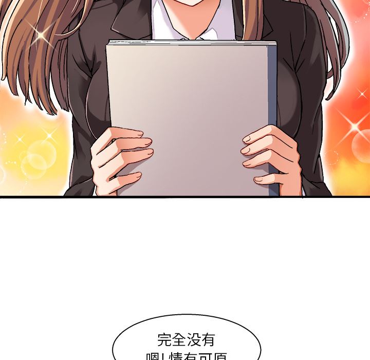 [韩国漫画] 绘写你我的纯真 校园,巨乳大奶,女学生#[149P]-130
