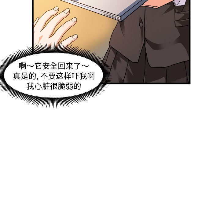 [韩国漫画] 绘写你我的纯真 校园,巨乳大奶,女学生#[149P]-133