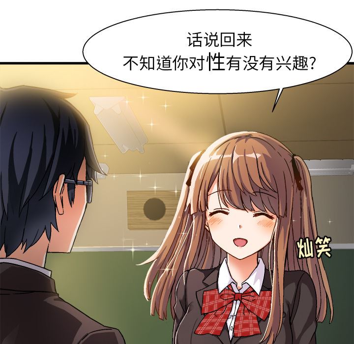 [韩国漫画] 绘写你我的纯真 校园,巨乳大奶,女学生#[149P]-134