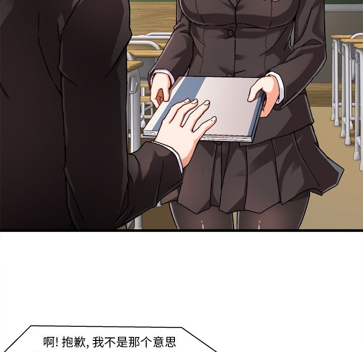 [韩国漫画] 绘写你我的纯真 校园,巨乳大奶,女学生#[149P]-135