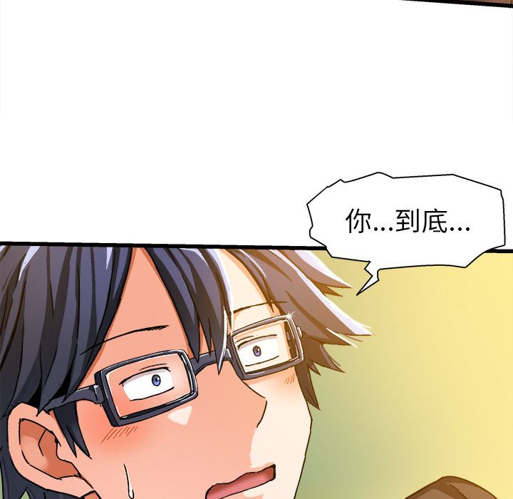 [韩国漫画] 绘写你我的纯真 校园,巨乳大奶,女学生#[149P]-145