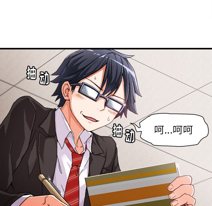 [韩国漫画] 绘写你我的纯真 校园,巨乳大奶,女学生#[149P]-17