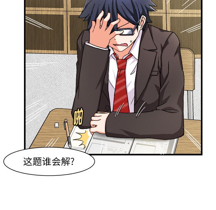 [韩国漫画] 绘写你我的纯真 校园,巨乳大奶,女学生#[149P]-20