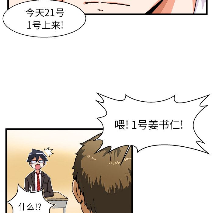 [韩国漫画] 绘写你我的纯真 校园,巨乳大奶,女学生#[149P]-22