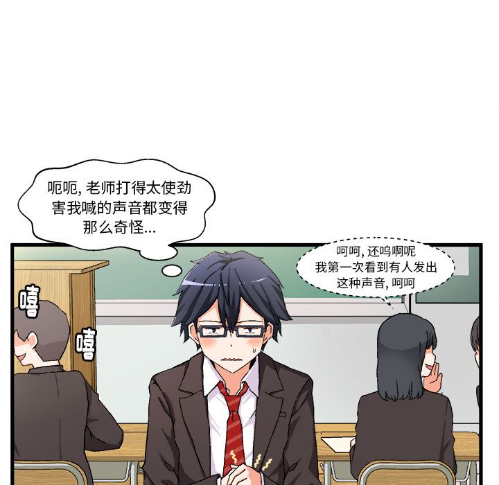 [韩国漫画] 绘写你我的纯真 校园,巨乳大奶,女学生#[149P]-27