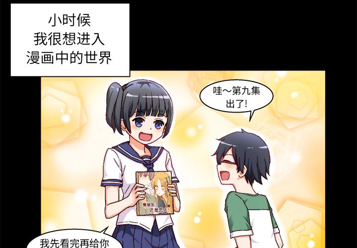 [韩国漫画] 绘写你我的纯真 校园,巨乳大奶,女学生#[149P]-3