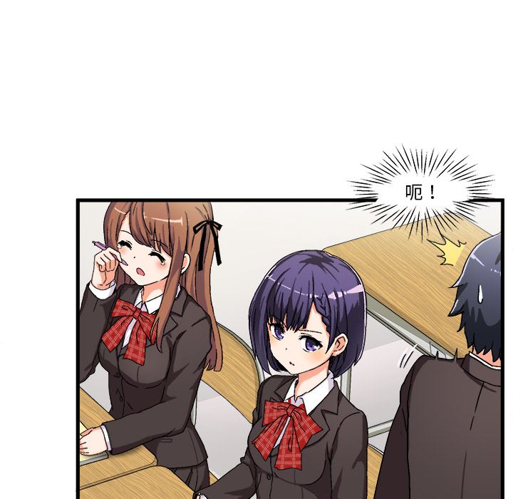 [韩国漫画] 绘写你我的纯真 校园,巨乳大奶,女学生#[149P]-31