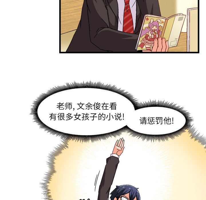 [韩国漫画] 绘写你我的纯真 校园,巨乳大奶,女学生#[149P]-34