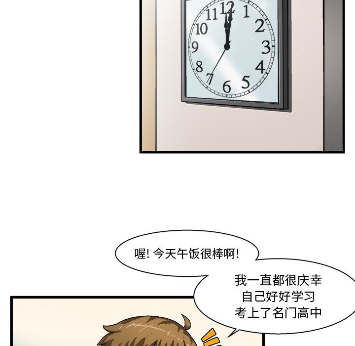 [韩国漫画] 绘写你我的纯真 校园,巨乳大奶,女学生#[149P]-43