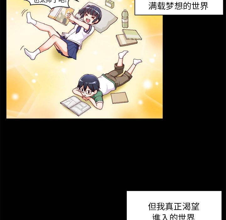 [韩国漫画] 绘写你我的纯真 校园,巨乳大奶,女学生#[149P]-5