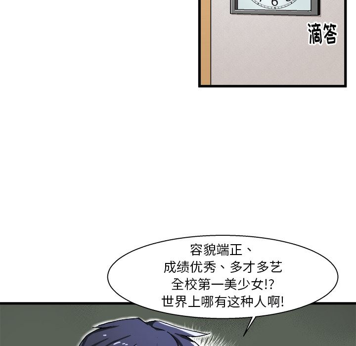 [韩国漫画] 绘写你我的纯真 校园,巨乳大奶,女学生#[149P]-51