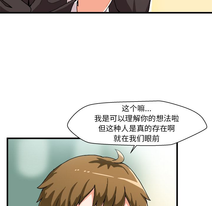[韩国漫画] 绘写你我的纯真 校园,巨乳大奶,女学生#[149P]-53
