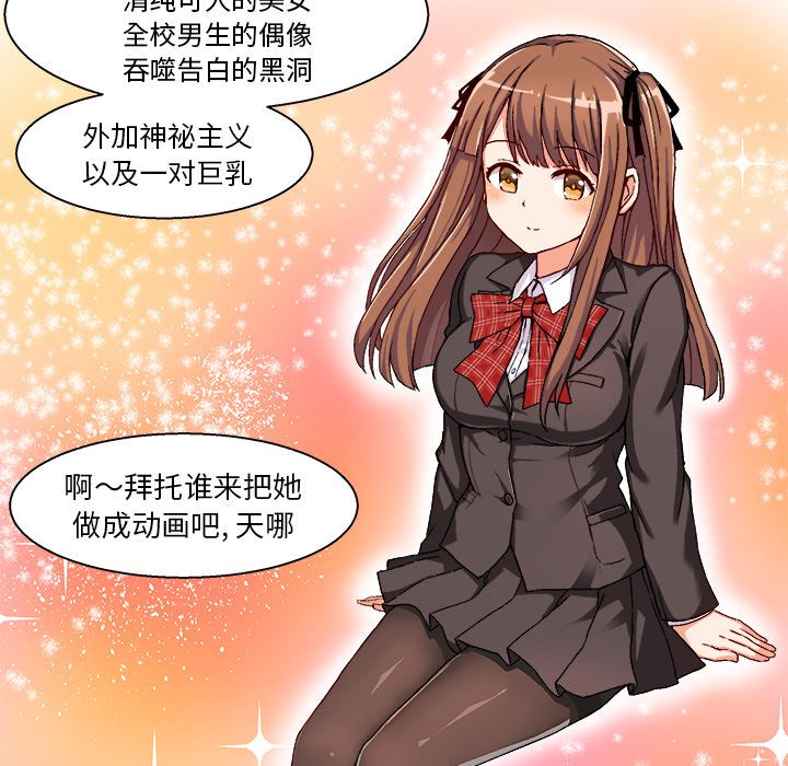 [韩国漫画] 绘写你我的纯真 校园,巨乳大奶,女学生#[149P]-56