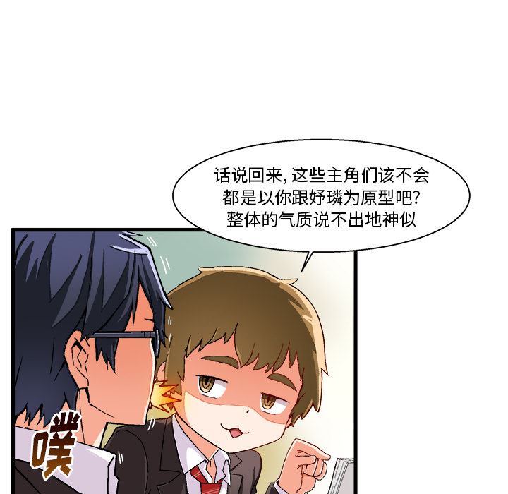 [韩国漫画] 绘写你我的纯真 校园,巨乳大奶,女学生#[149P]-59