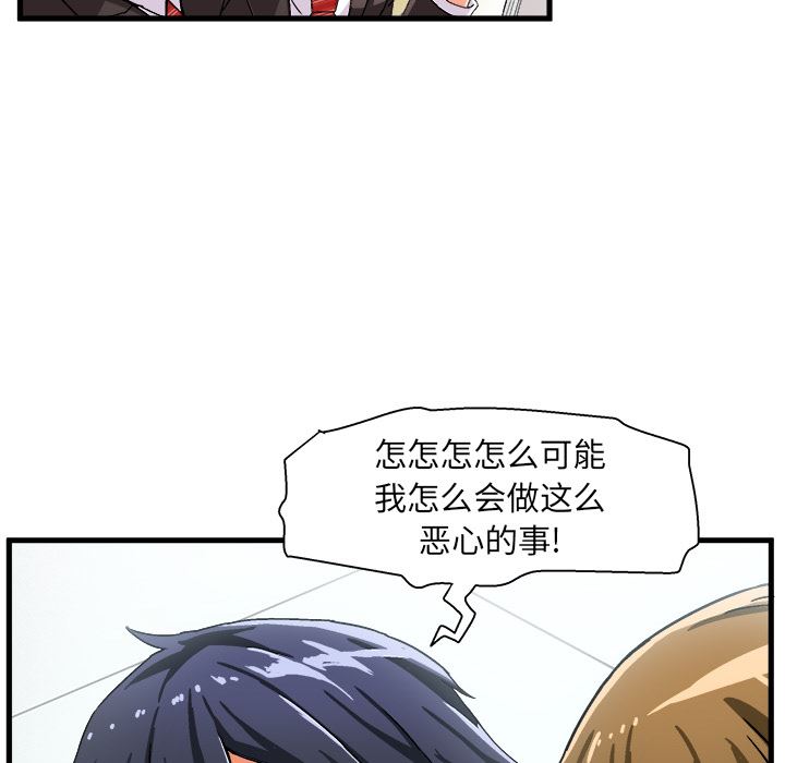 [韩国漫画] 绘写你我的纯真 校园,巨乳大奶,女学生#[149P]-60