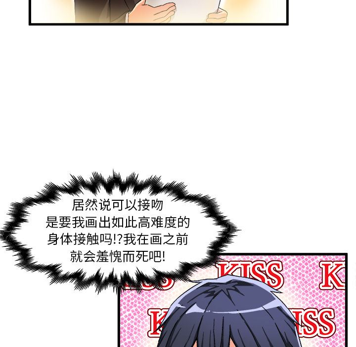 [韩国漫画] 绘写你我的纯真 校园,巨乳大奶,女学生#[149P]-66