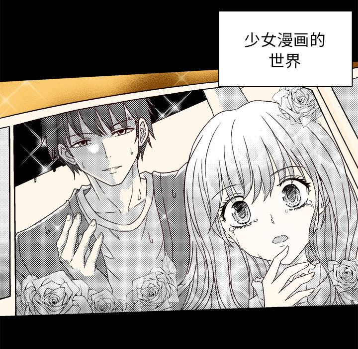 [韩国漫画] 绘写你我的纯真 校园,巨乳大奶,女学生#[149P]-7