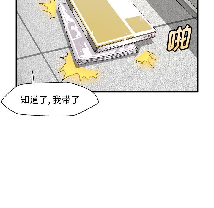 [韩国漫画] 绘写你我的纯真 校园,巨乳大奶,女学生#[149P]-72