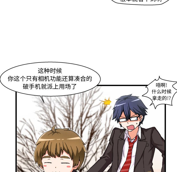 [韩国漫画] 绘写你我的纯真 校园,巨乳大奶,女学生#[149P]-80