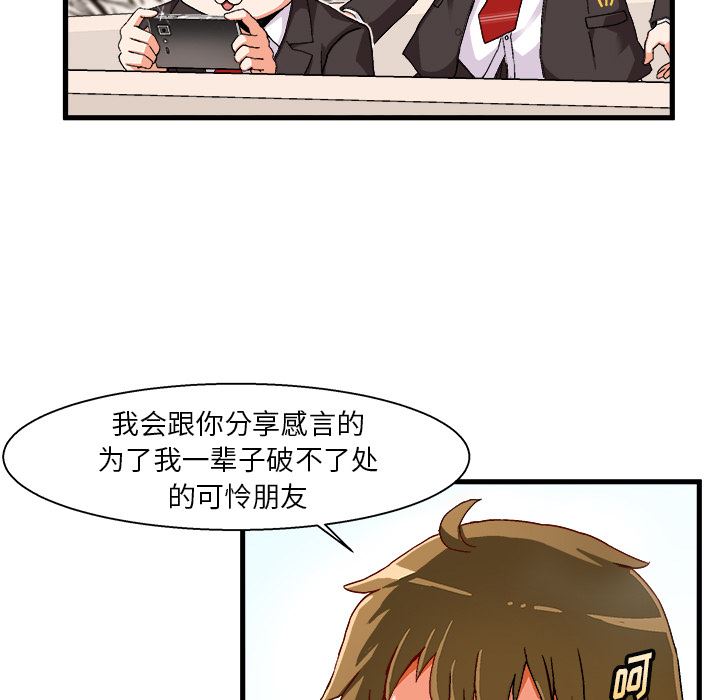 [韩国漫画] 绘写你我的纯真 校园,巨乳大奶,女学生#[149P]-81