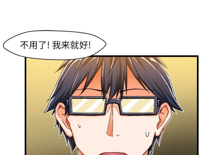 [韩国漫画] 绘写你我的纯真 校园,巨乳大奶,女学生#[76P]-1