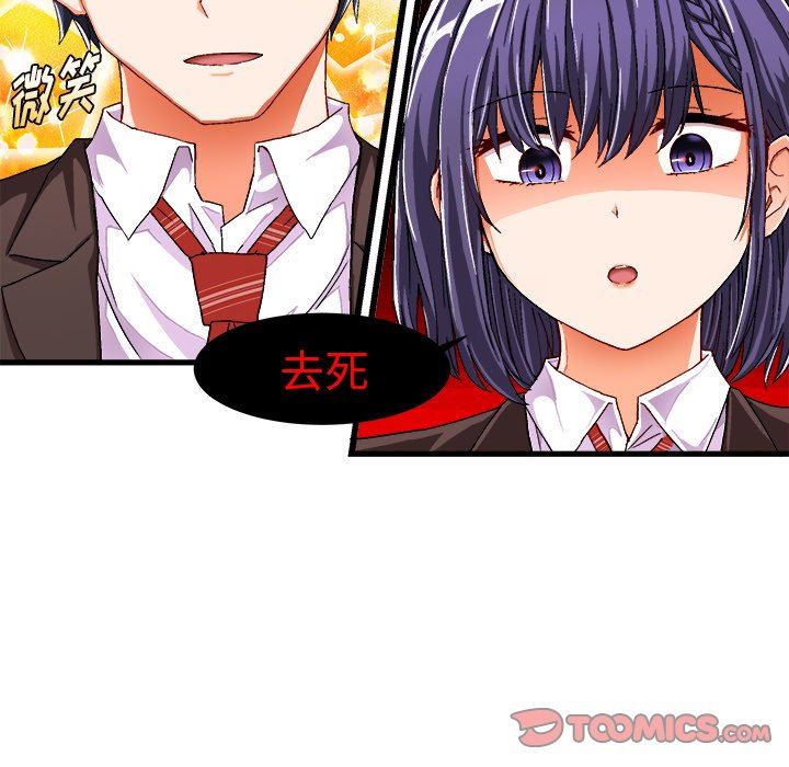 [韩国漫画] 绘写你我的纯真 校园,巨乳大奶,女学生#[76P]-10