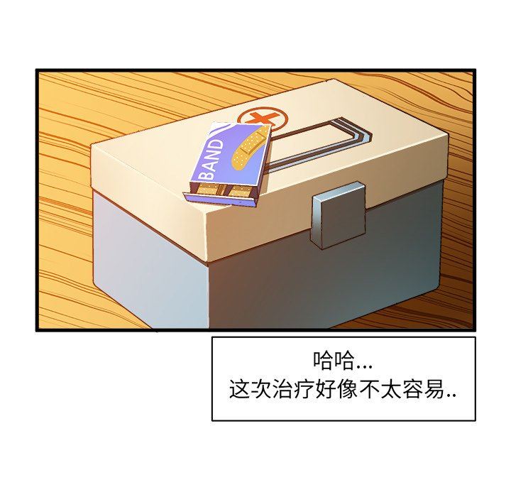 [韩国漫画] 绘写你我的纯真 校园,巨乳大奶,女学生#[76P]-11