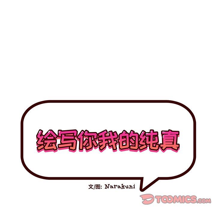 [韩国漫画] 绘写你我的纯真 校园,巨乳大奶,女学生#[76P]-12