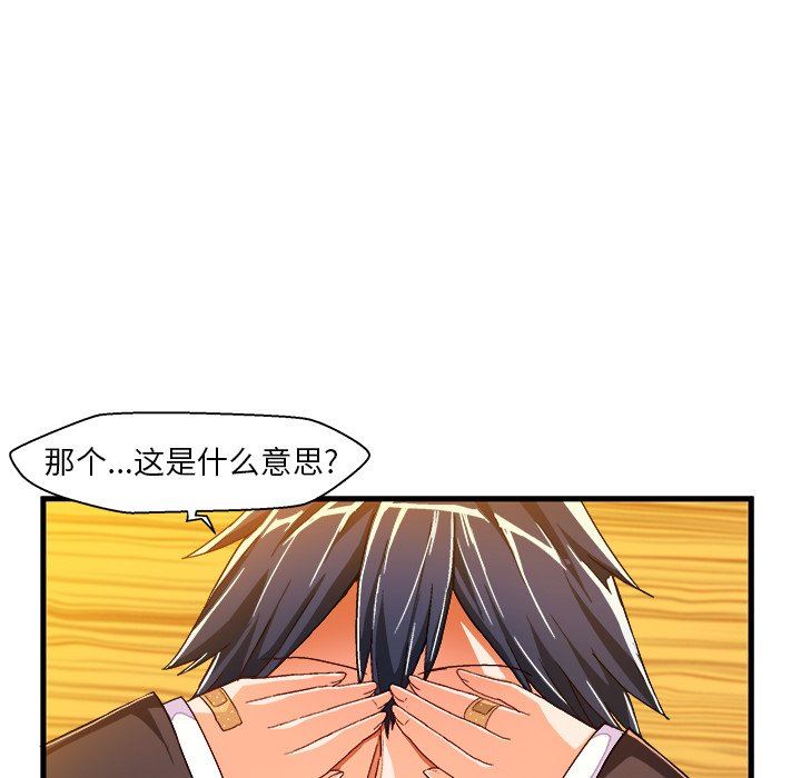 [韩国漫画] 绘写你我的纯真 校园,巨乳大奶,女学生#[76P]-13