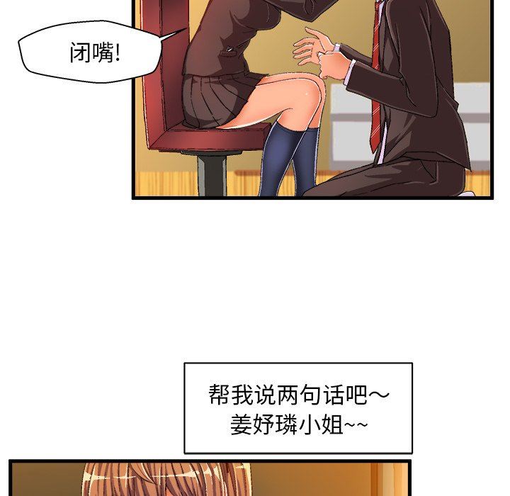[韩国漫画] 绘写你我的纯真 校园,巨乳大奶,女学生#[76P]-15