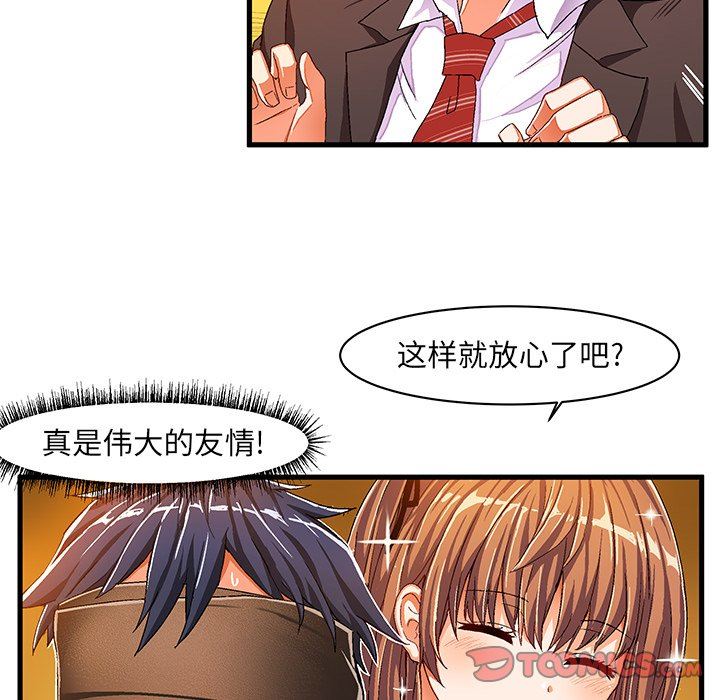 [韩国漫画] 绘写你我的纯真 校园,巨乳大奶,女学生#[76P]-18