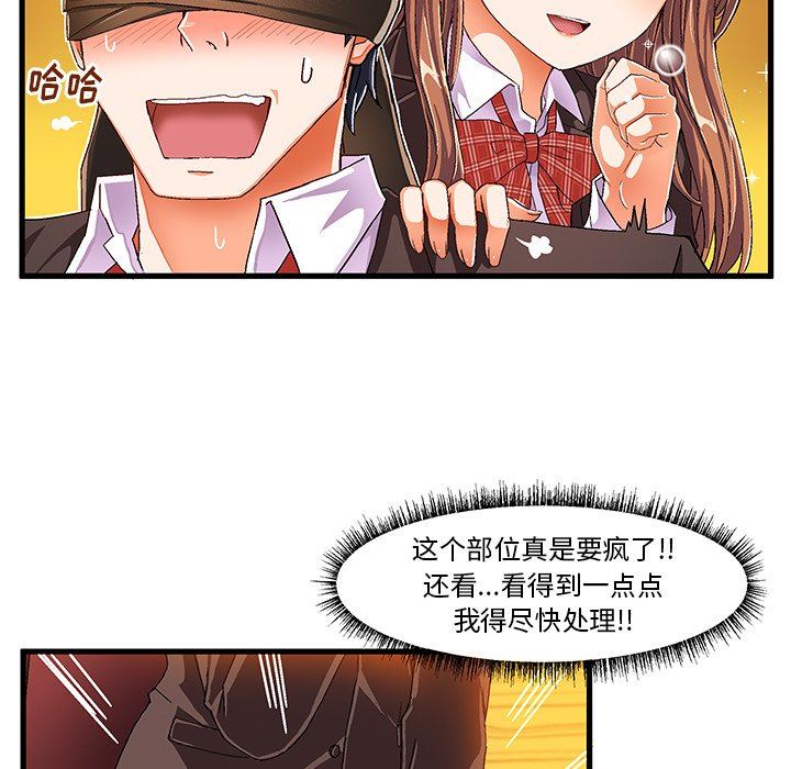 [韩国漫画] 绘写你我的纯真 校园,巨乳大奶,女学生#[76P]-19