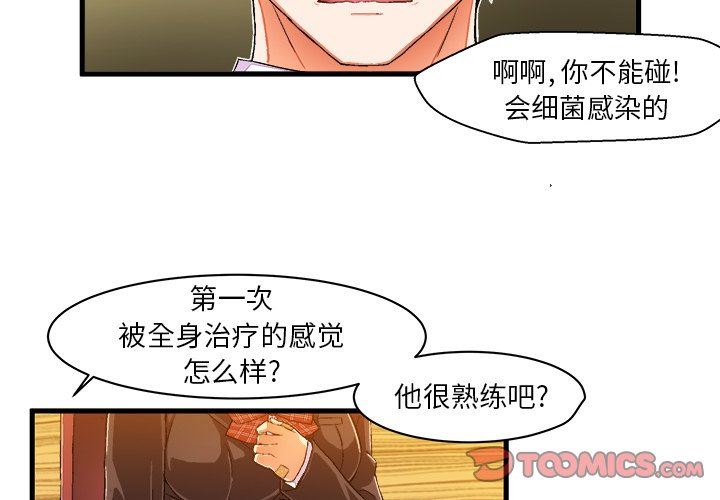 [韩国漫画] 绘写你我的纯真 校园,巨乳大奶,女学生#[76P]-2