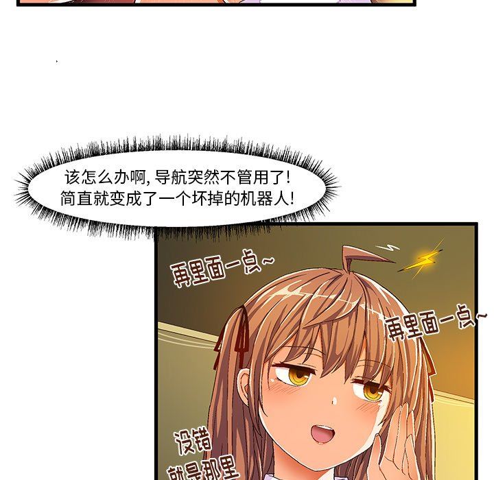 [韩国漫画] 绘写你我的纯真 校园,巨乳大奶,女学生#[76P]-23