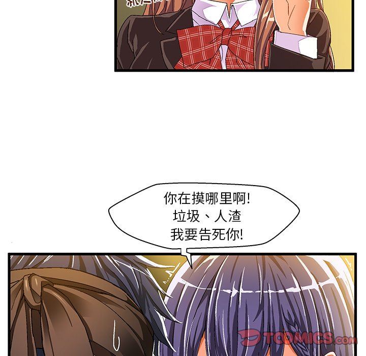 [韩国漫画] 绘写你我的纯真 校园,巨乳大奶,女学生#[76P]-24