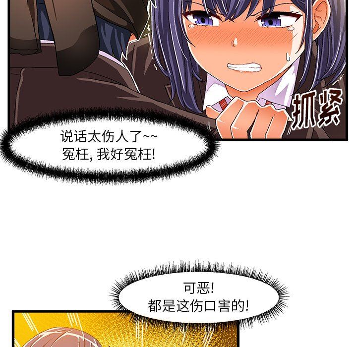 [韩国漫画] 绘写你我的纯真 校园,巨乳大奶,女学生#[76P]-25