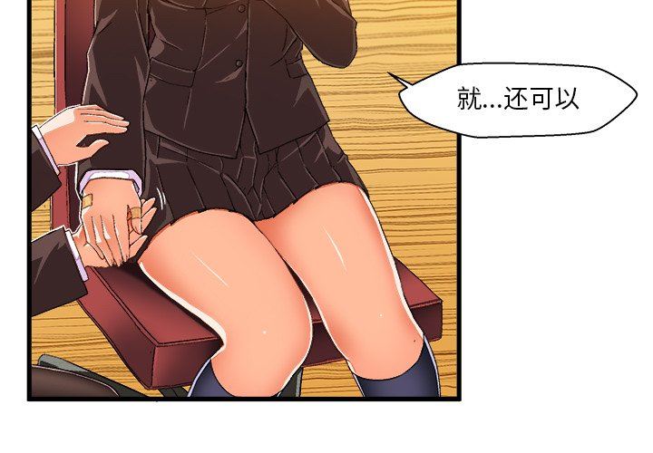 [韩国漫画] 绘写你我的纯真 校园,巨乳大奶,女学生#[76P]-3