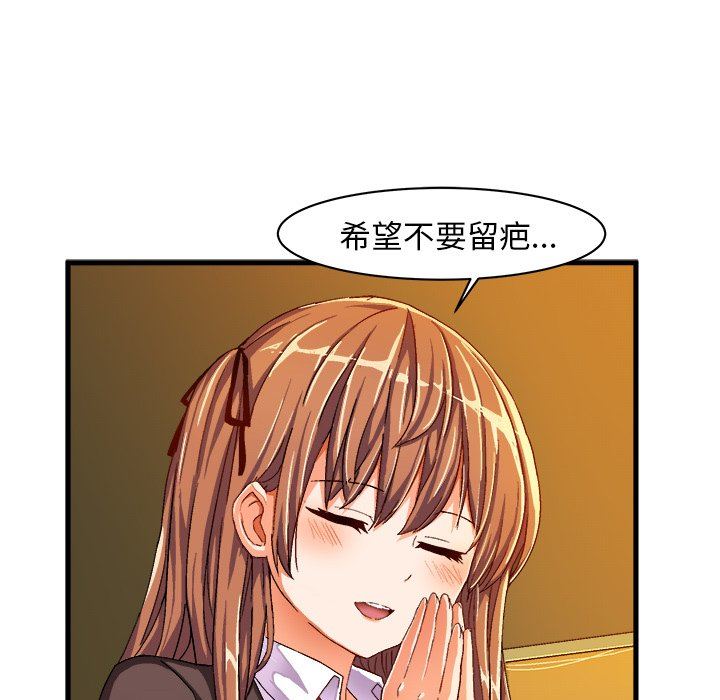 [韩国漫画] 绘写你我的纯真 校园,巨乳大奶,女学生#[76P]-31