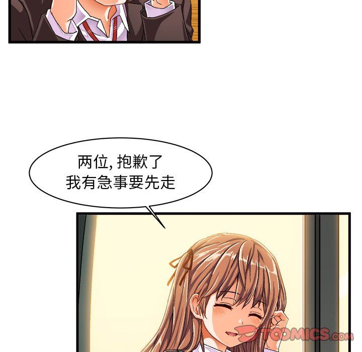 [韩国漫画] 绘写你我的纯真 校园,巨乳大奶,女学生#[76P]-34