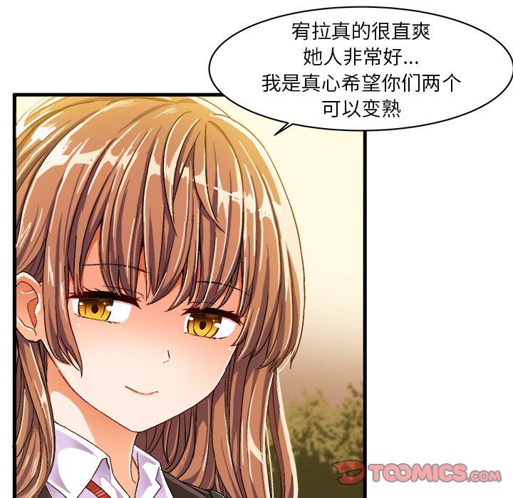 [韩国漫画] 绘写你我的纯真 校园,巨乳大奶,女学生#[76P]-36
