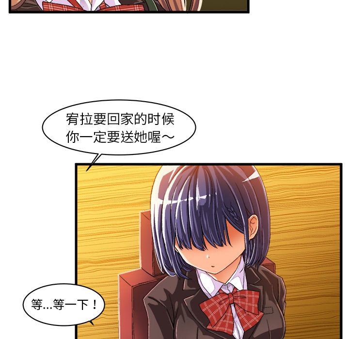 [韩国漫画] 绘写你我的纯真 校园,巨乳大奶,女学生#[76P]-37