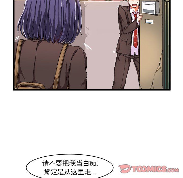[韩国漫画] 绘写你我的纯真 校园,巨乳大奶,女学生#[76P]-42