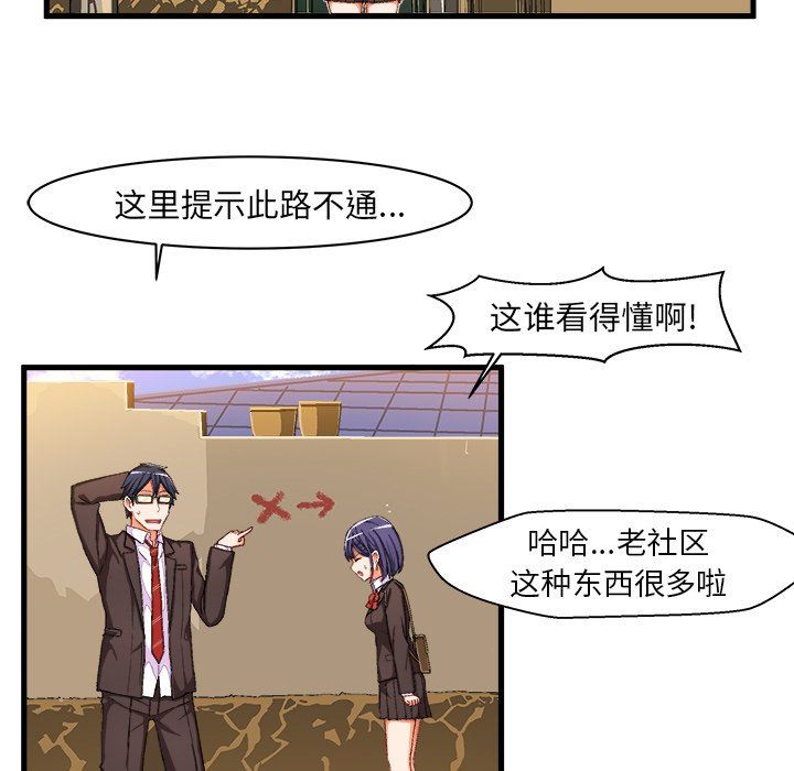 [韩国漫画] 绘写你我的纯真 校园,巨乳大奶,女学生#[76P]-45
