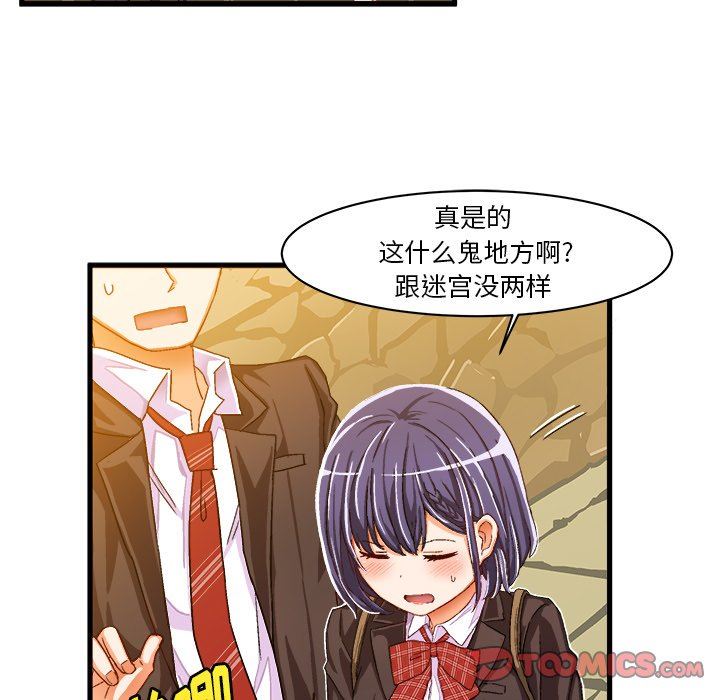 [韩国漫画] 绘写你我的纯真 校园,巨乳大奶,女学生#[76P]-46
