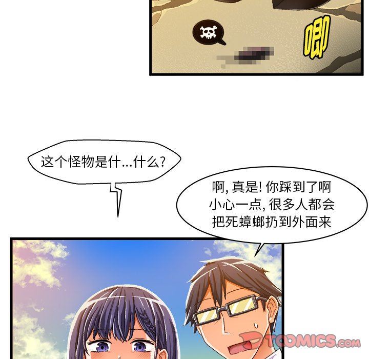 [韩国漫画] 绘写你我的纯真 校园,巨乳大奶,女学生#[76P]-48
