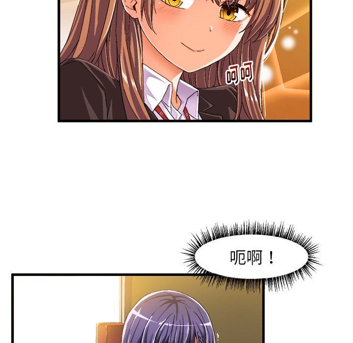 [韩国漫画] 绘写你我的纯真 校园,巨乳大奶,女学生#[76P]-5