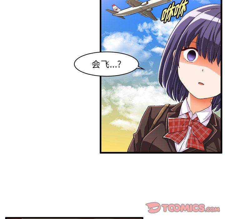 [韩国漫画] 绘写你我的纯真 校园,巨乳大奶,女学生#[76P]-50